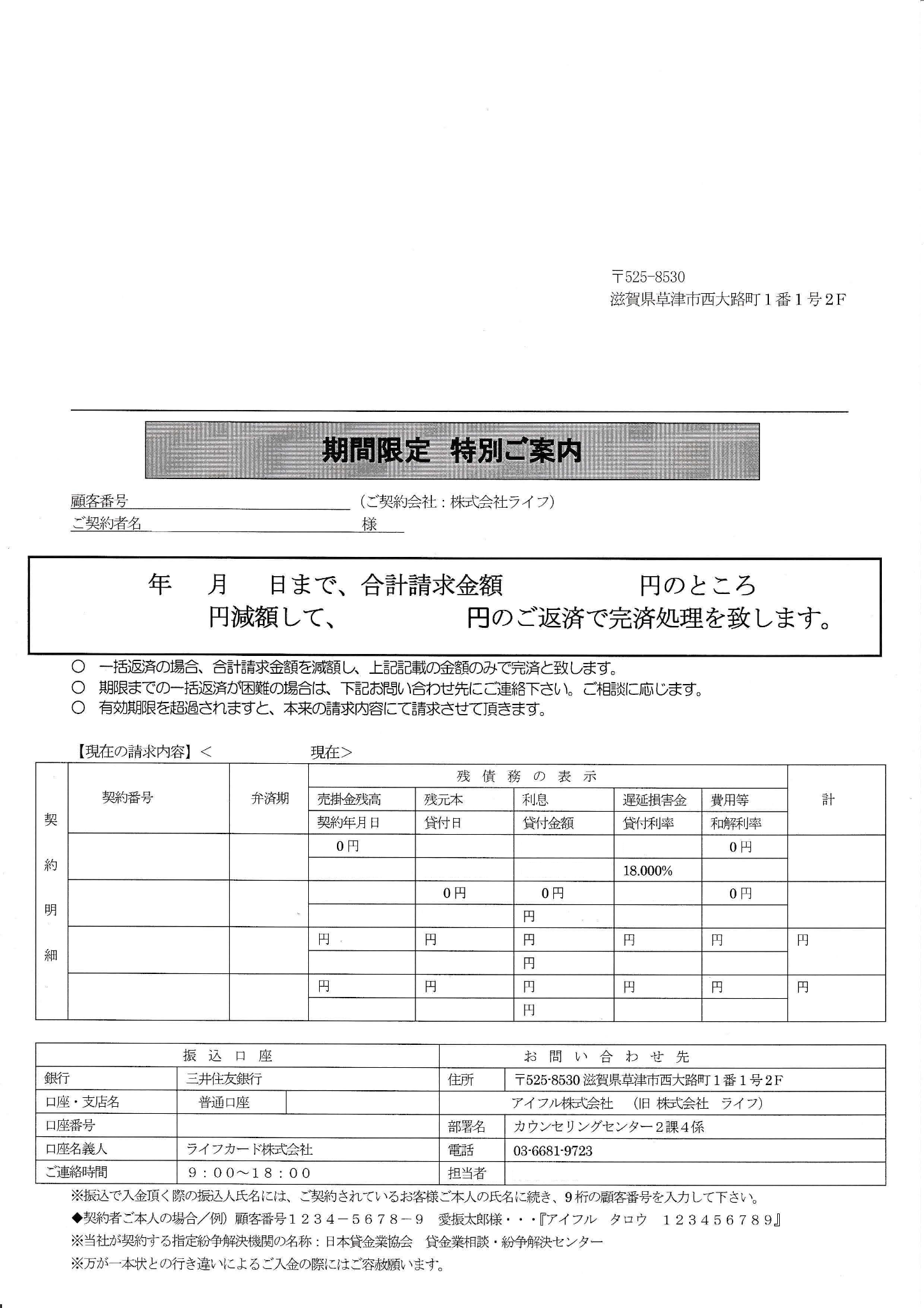 アイフル ブラック リスト (97) 사진